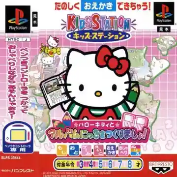 Kids Station - Hello Kitty to Album Nikki o Tsukurimasho! (JP)-PlayStation